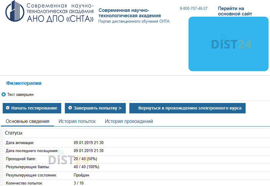 Сессия под ключ ДонГТУ - do.dstu.education - сдать сессию, закрыть задолженности, зачеты, семестр Сессия под ключ ДонГТУ - do.dstu.education - сдать сессию, закрыть задолженности, зачеты, семестр