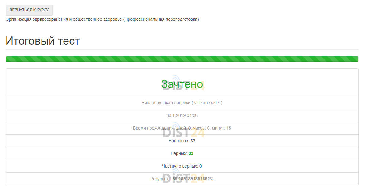 Сессия под ключ ДонГТУ - do.dstu.education - сдать сессию, закрыть задолженности, зачеты, семестр Сессия под ключ ДонГТУ - do.dstu.education - сдать сессию, закрыть задолженности, зачеты, семестр