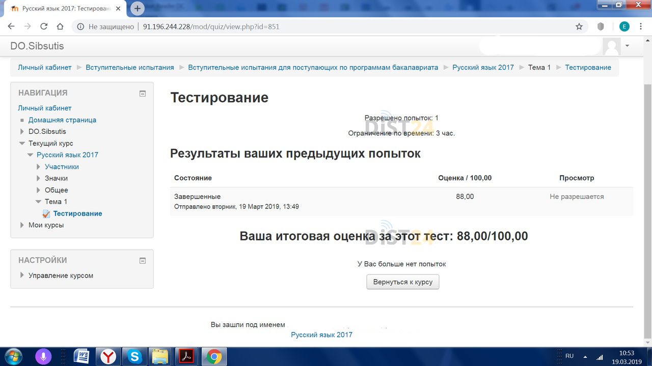 Сессия под ключ ДонГТУ - do.dstu.education - сдать сессию, закрыть задолженности, зачеты, семестр Сессия под ключ ДонГТУ - do.dstu.education - сдать сессию, закрыть задолженности, зачеты, семестр