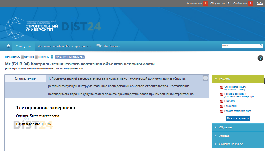 Сессия под ключ ДонГТУ - do.dstu.education - сдать сессию, закрыть задолженности, зачеты, семестр Сессия под ключ ДонГТУ - do.dstu.education - сдать сессию, закрыть задолженности, зачеты, семестр