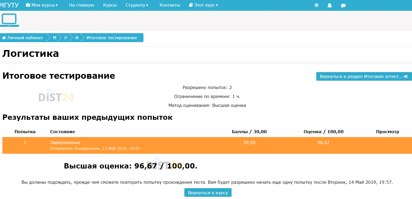 Сессия под ключ ДонГТУ - do.dstu.education - сдать сессию, закрыть задолженности, зачеты, семестр Сессия под ключ ДонГТУ - do.dstu.education - сдать сессию, закрыть задолженности, зачеты, семестр