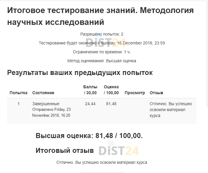 Сессия под ключ ДонГТУ - do.dstu.education - сдать сессию, закрыть задолженности, зачеты, семестр Сессия под ключ ДонГТУ - do.dstu.education - сдать сессию, закрыть задолженности, зачеты, семестр