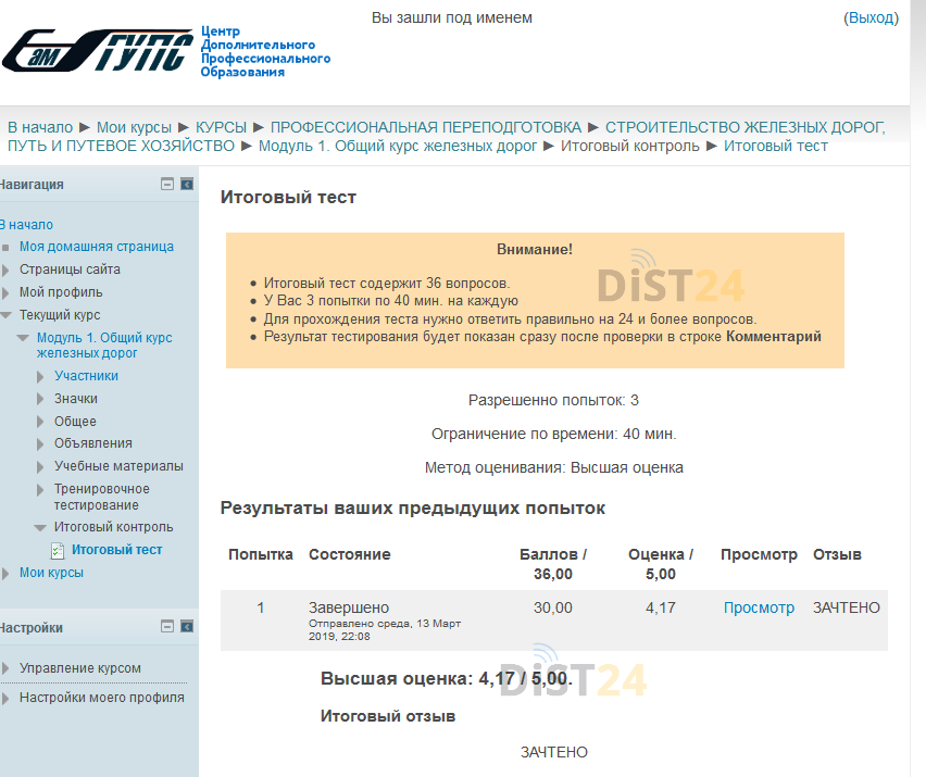 Сессия под ключ ДонГТУ - do.dstu.education - сдать сессию, закрыть задолженности, зачеты, семестр Сессия под ключ ДонГТУ - do.dstu.education - сдать сессию, закрыть задолженности, зачеты, семестр