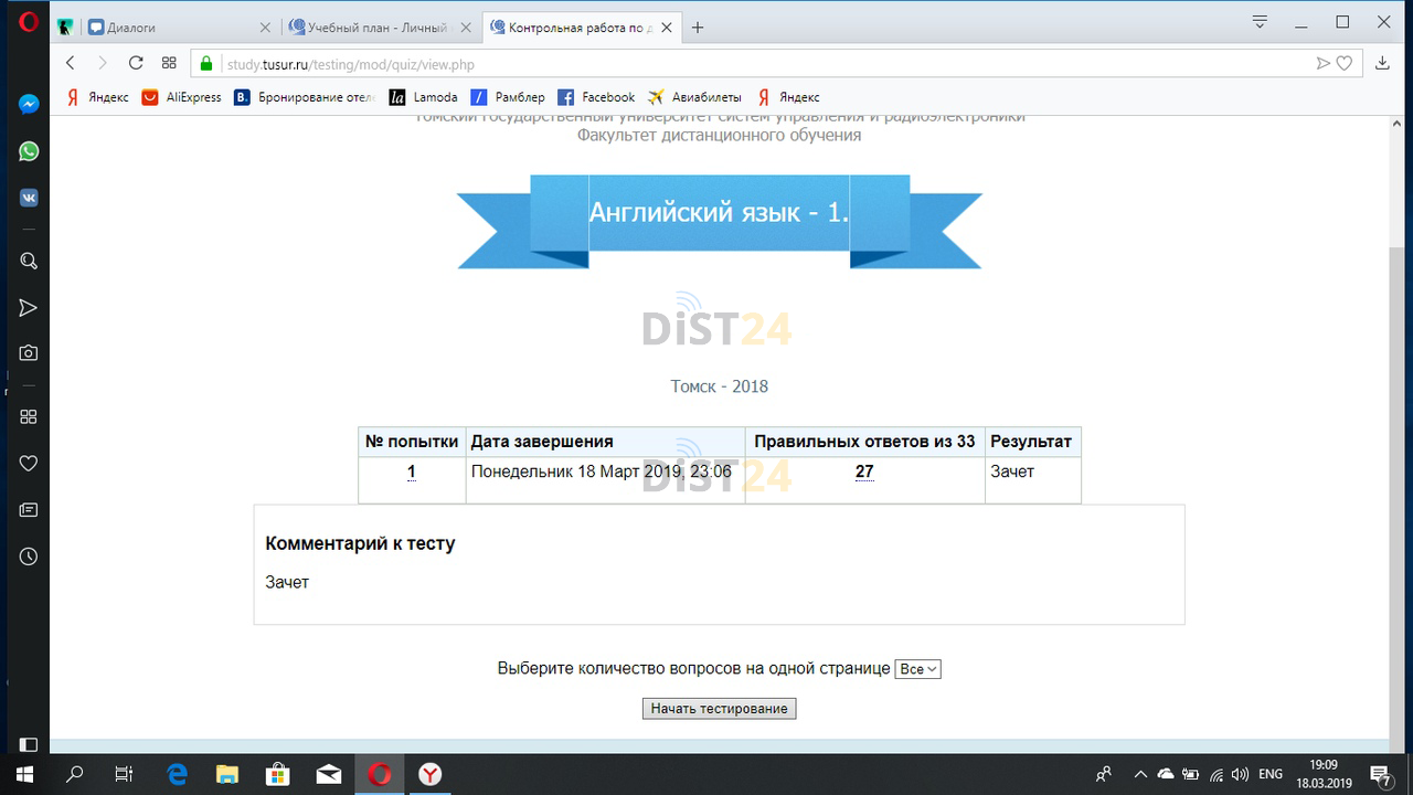 Сессия под ключ ДонГТУ - do.dstu.education - сдать сессию, закрыть задолженности, зачеты, семестр Сессия под ключ ДонГТУ - do.dstu.education - сдать сессию, закрыть задолженности, зачеты, семестр