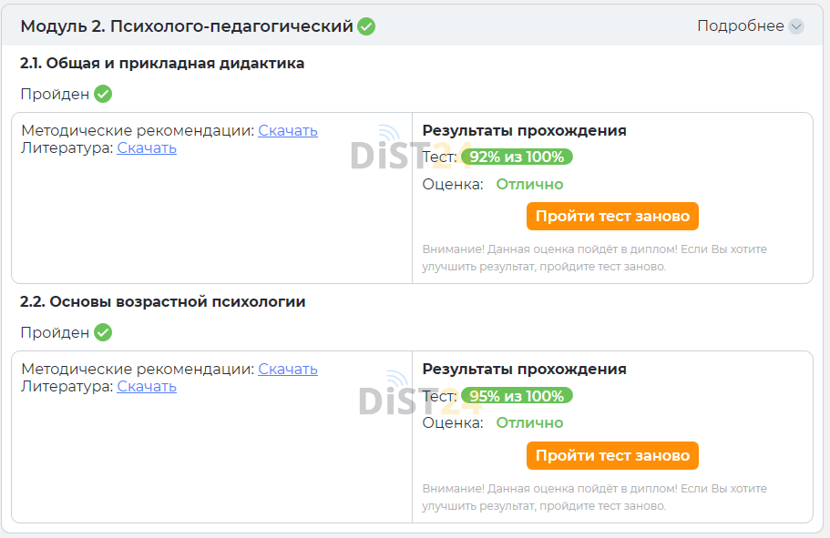Сессия под ключ ДонГТУ - do.dstu.education - сдать сессию, закрыть задолженности, зачеты, семестр Сессия под ключ ДонГТУ - do.dstu.education - сдать сессию, закрыть задолженности, зачеты, семестр