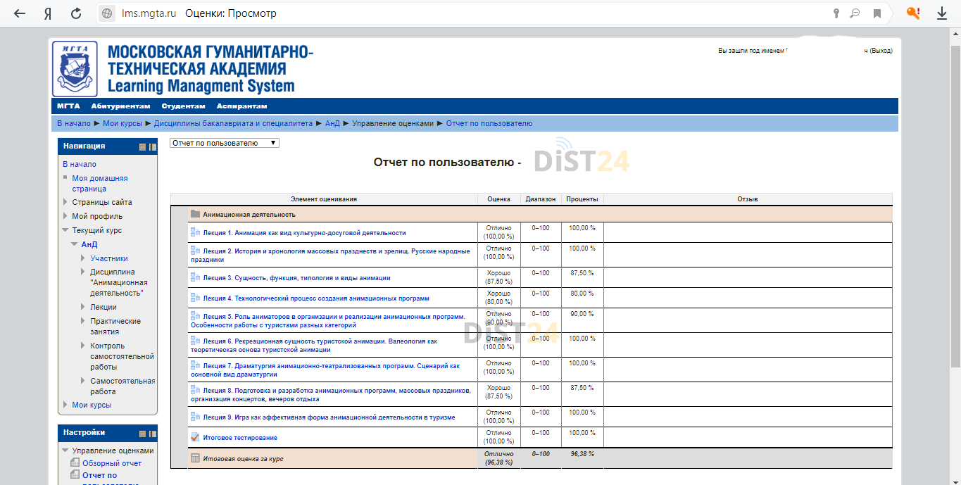 Сессия под ключ ДонГТУ - do.dstu.education - сдать сессию, закрыть задолженности, зачеты, семестр Сессия под ключ ДонГТУ - do.dstu.education - сдать сессию, закрыть задолженности, зачеты, семестр